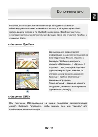 Страница 17