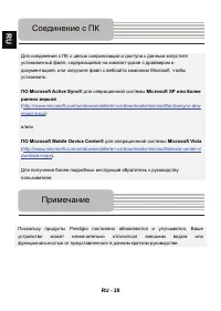 Страница 20