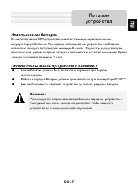 Страница 7