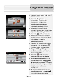Страница 11