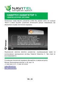 Страница 25