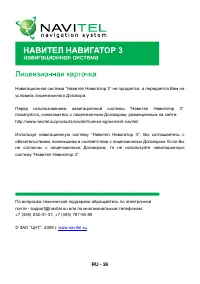 Страница 26