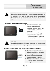 Страница 5
