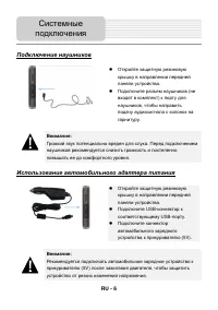 Страница 6