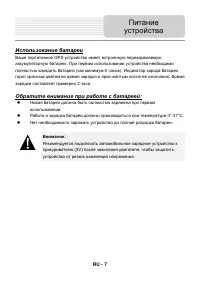 Страница 7