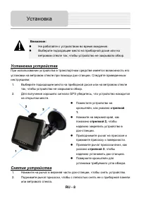 Страница 8