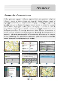 Страница 19