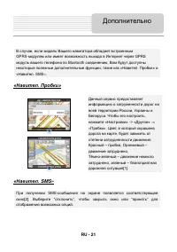 Страница 21