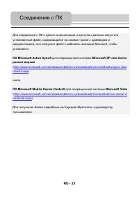 Страница 23
