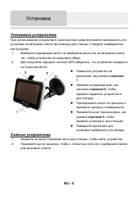 Страница 8