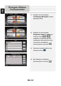 Страница 12
