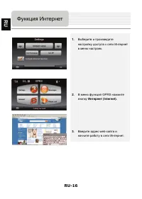 Страница 16