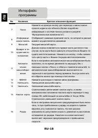 Страница 18
