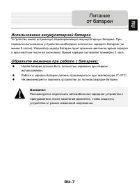 Страница 7