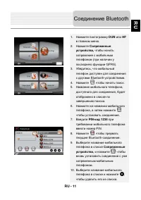 Страница 11