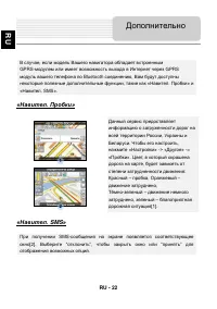 Страница 22