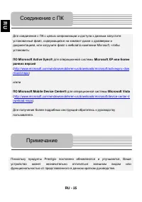 Страница 25