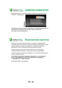 Страница 26