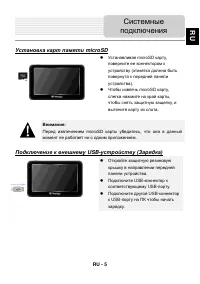 Страница 5