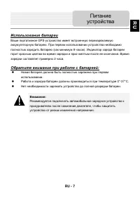 Страница 7
