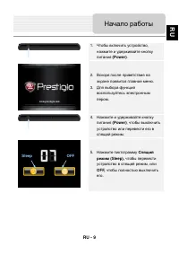 Страница 9