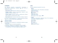 Страница 25