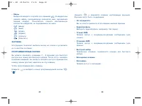 Страница 26