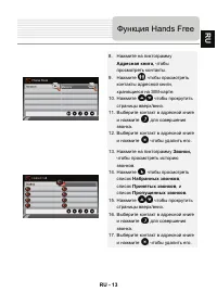 Страница 13