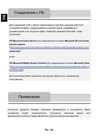 Страница 26