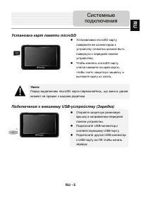 Страница 5