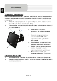 Страница 8