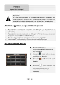 Страница 10