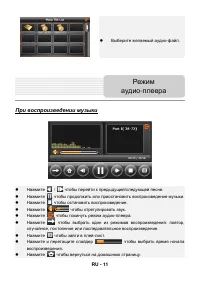 Страница 11