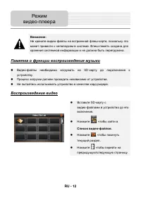 Страница 12
