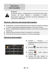 Страница 14