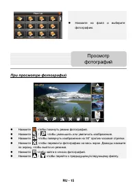 Страница 15
