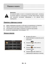 Страница 16