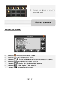 Страница 17