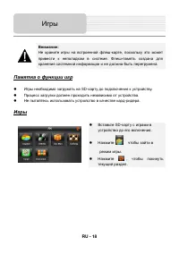 Страница 18