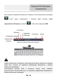 Страница 23