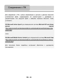 Страница 33