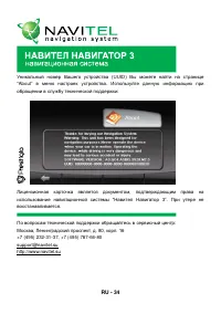 Страница 34