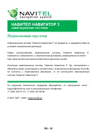 Страница 35
