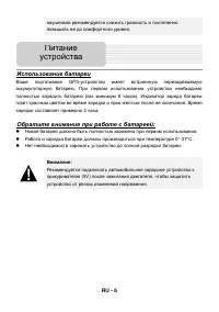 Страница 6