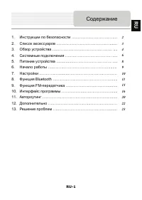 Страница 25