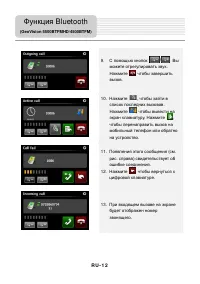 Страница 12