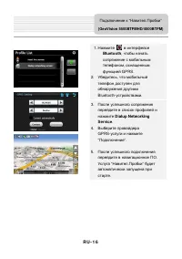 Страница 16