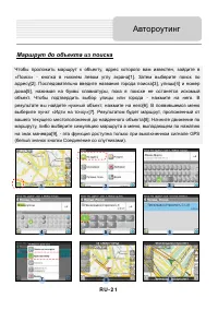 Страница 21