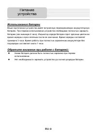 Страница 8