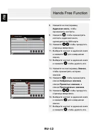 Страница 12